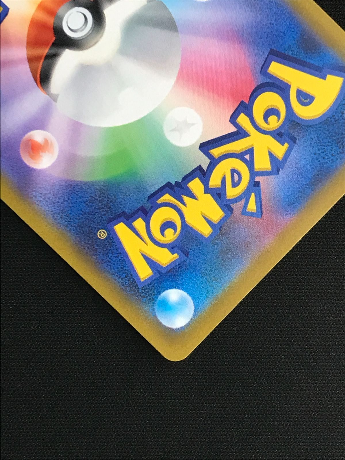 ポケモンカードゲーム ポケカ