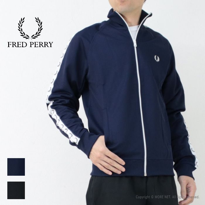フレッドペリー FRED PERRY ローレルリーステープ トラックジャケット J 4620 メンズ レディース ジャージ