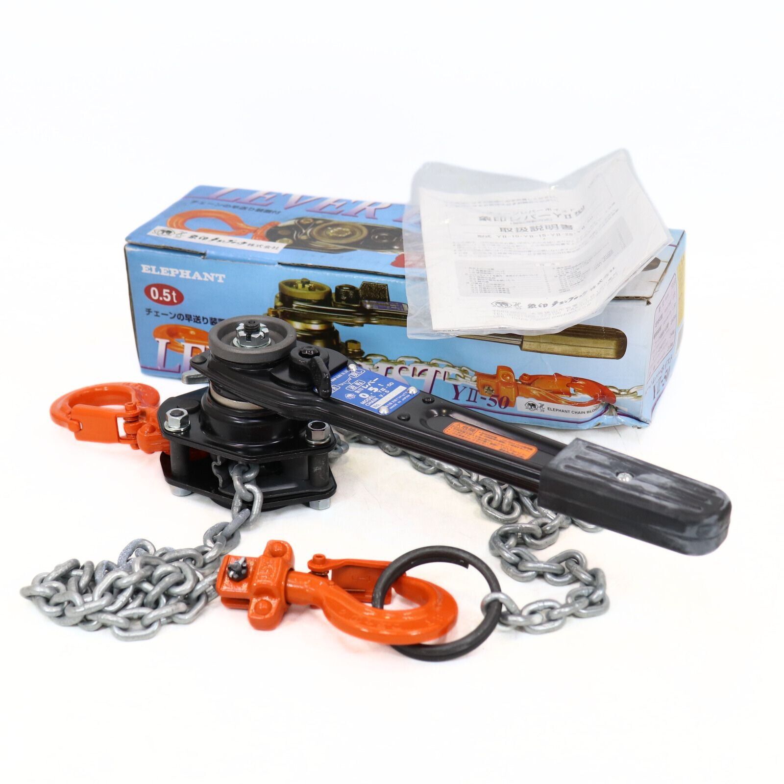 ♥品 象印 レバーブロック 0.5 t エレファント レバーホイスト YⅡ-50 Y 2-50 | 13905 HM
