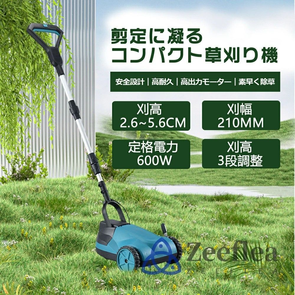 草刈り機 充電式 コードレス 最新 自走式草刈り機 電動草刈機 電動