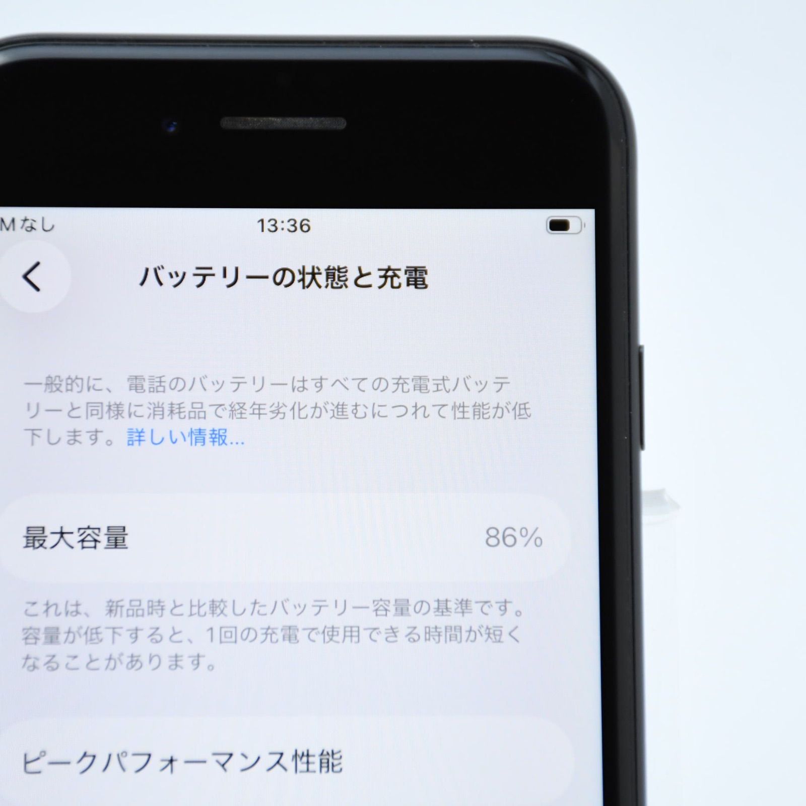 純正バッテリー最大容量86％】SIMフリー iPhone SE 第2世代 128GB