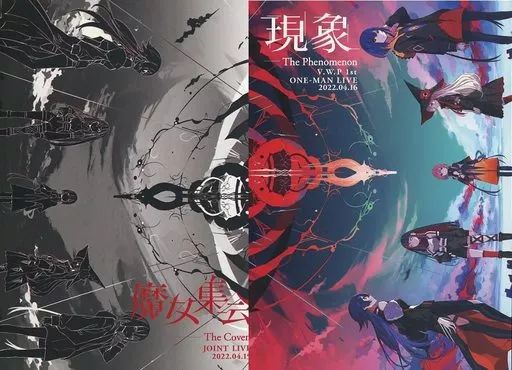 中古】パンフレット パンフレット V.W.P 1st ONE-MAN LIVE 現象 The