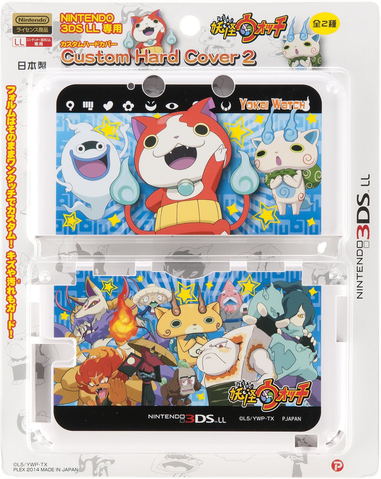 妖怪ウォッチ 3 DSLL カスタムハードカバー2 妖怪大集合Ver 2 妖怪大集合