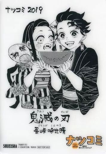 中古】下敷き 鬼滅の刃 サイン色紙風プレミアムミニA6下敷き 集英社 夏