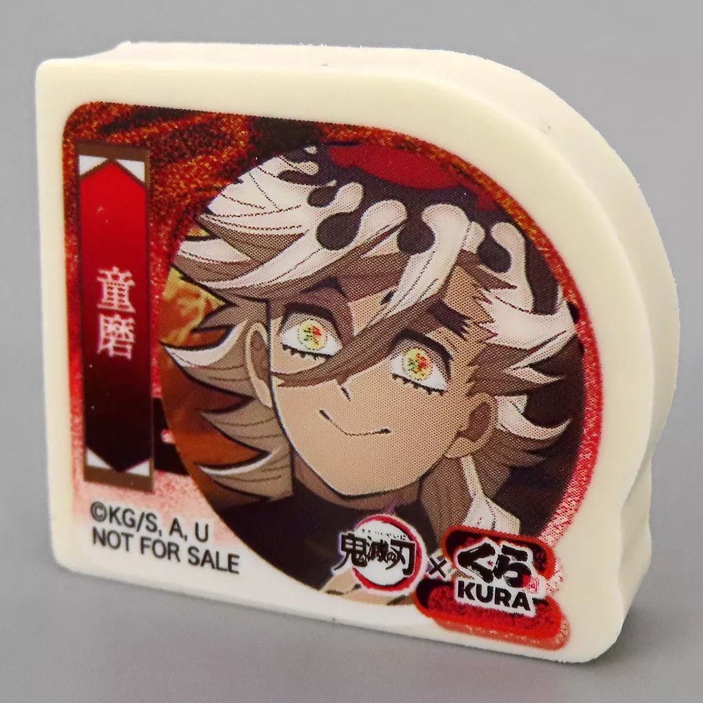 中古】消しゴム 童磨 「無添くら寿司×鬼滅の刃 2025 ビッくらポン
