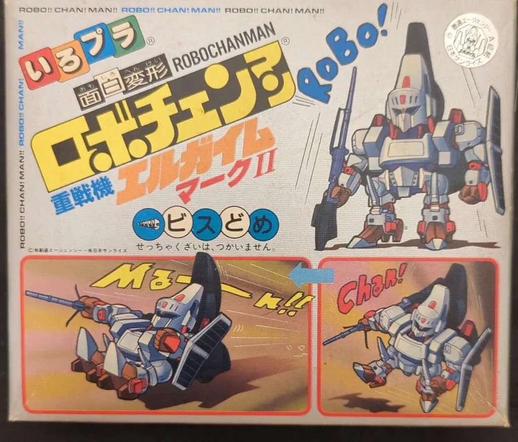 2026年最新】ロボチェンマンの人気アイテム - メルカリ