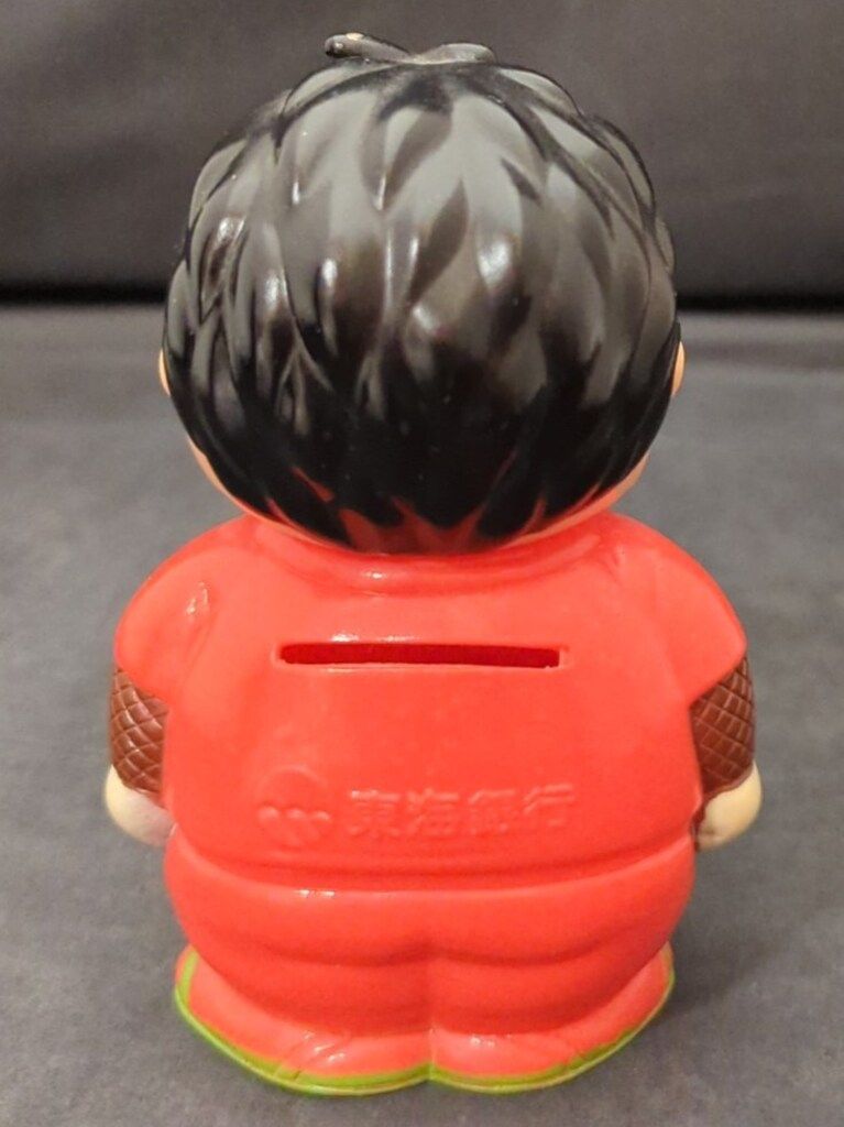 東海銀行 ソフビ貯金箱 猿飛 肉丸 110mm - メルカリ