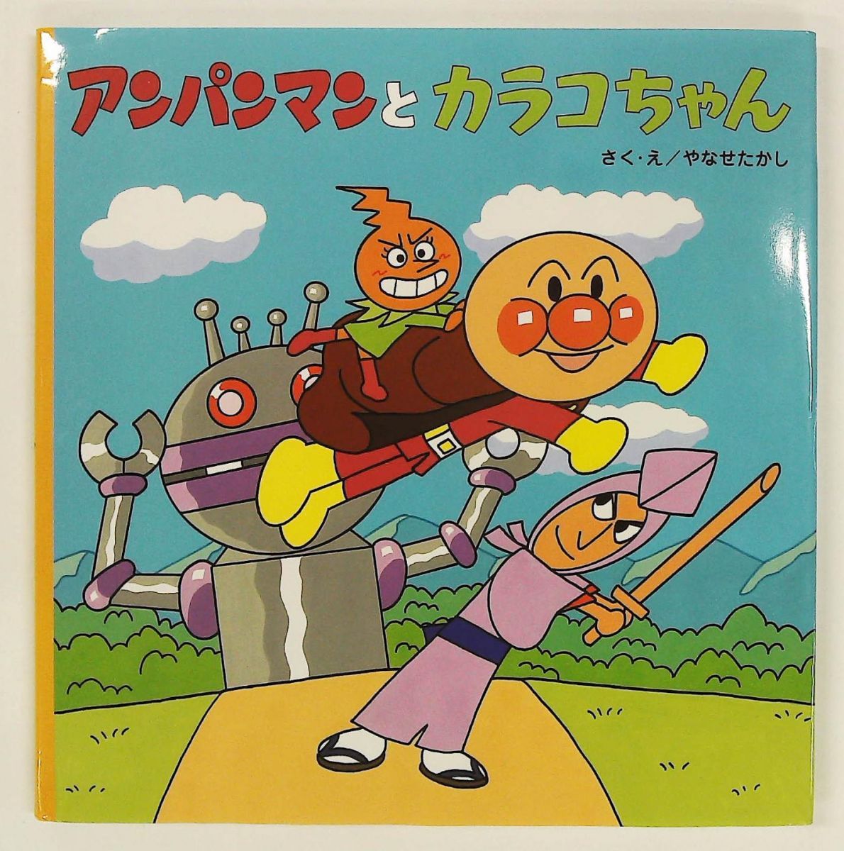 Anpanman and Karako-chan Takashi Yanase Froebel-kan ‐ Mercari