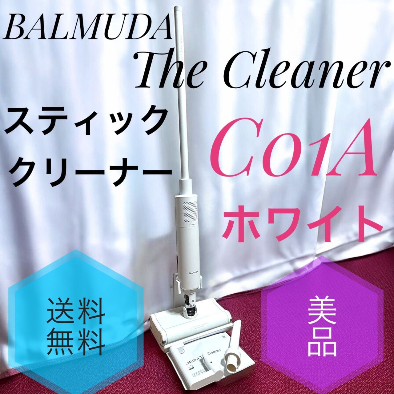 BALMUDA The Cleaner C 01 A WH ホワイト バルミューダ ザ クリーナー 掃除機 サイクロン 白