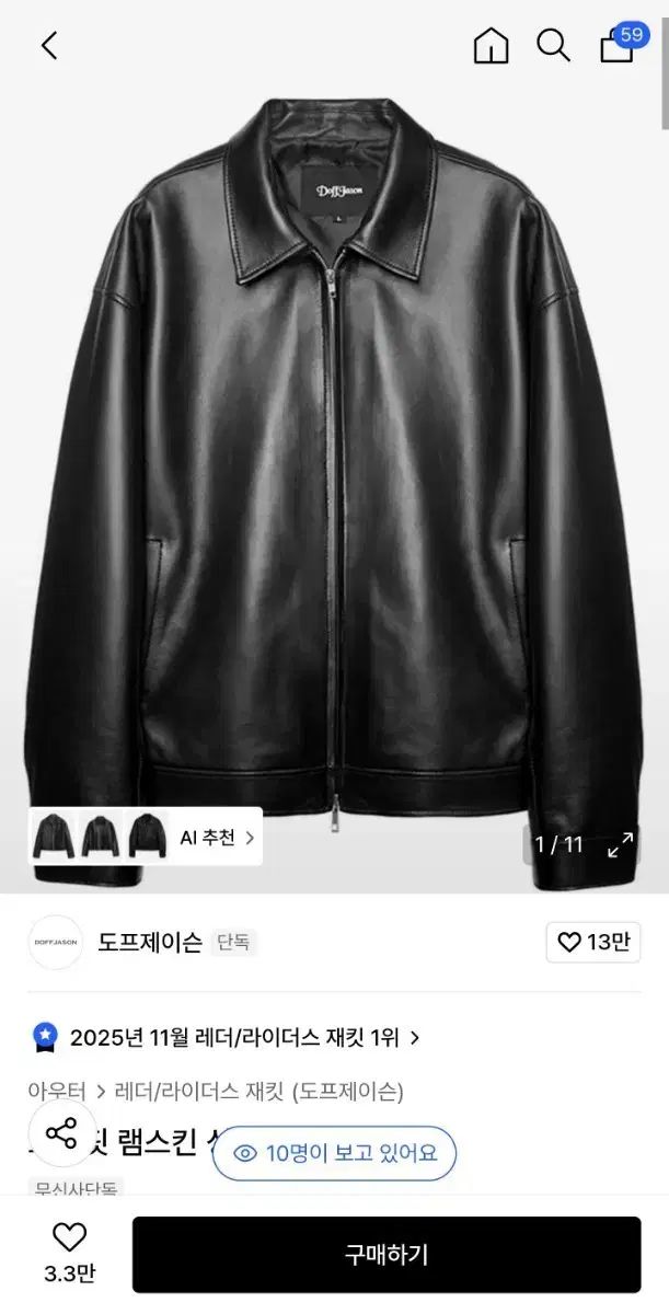 DOFFJASON ドフジェーソン ラム スキン シングル ジャケット