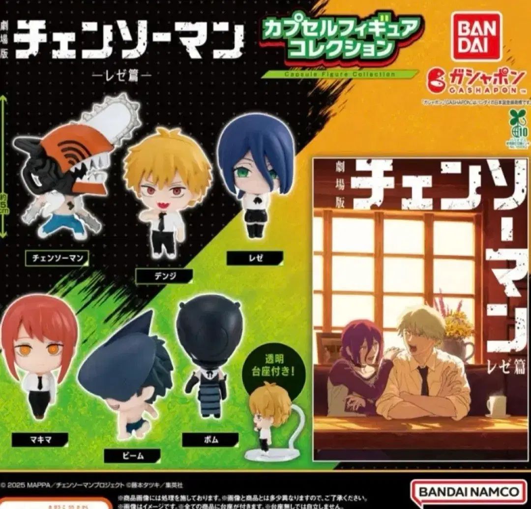 BANDAI チェンソーマン ガチャ フルセット