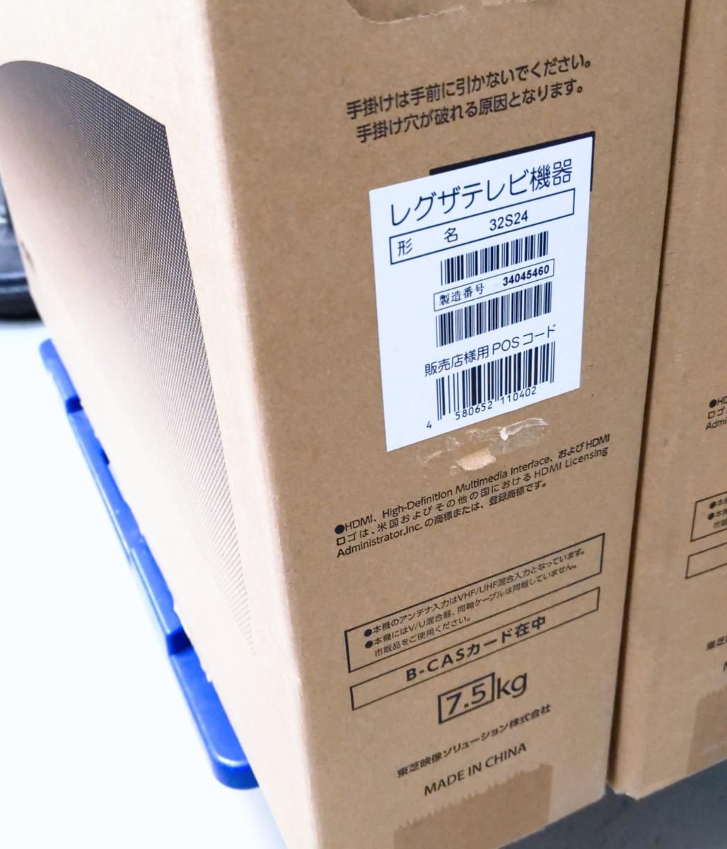 品 東芝 REGZA レグザ 32型液晶テレビ 32 S 24 〇YR-54482〇