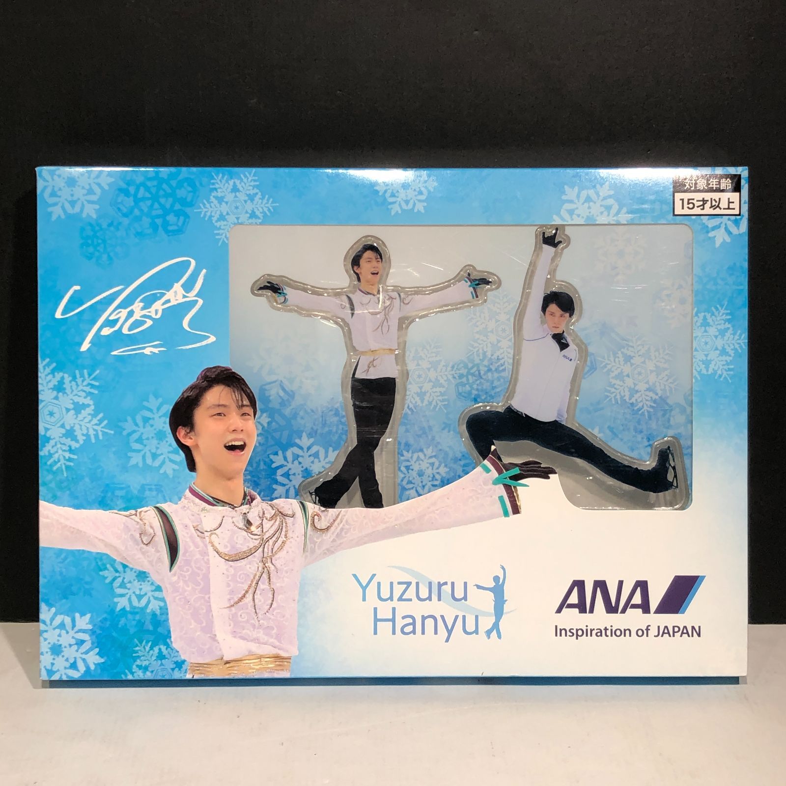 羽生結弦