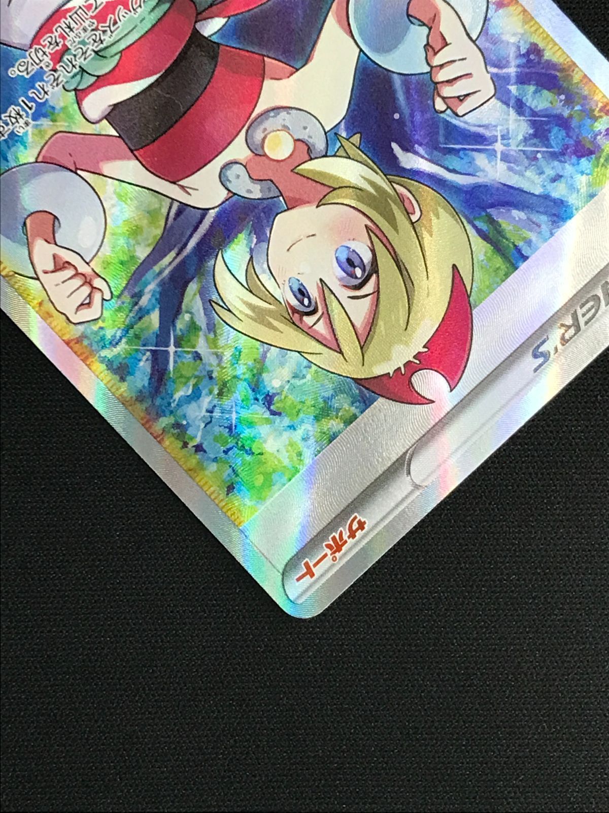 ポケモンカードゲーム ポケカ カイ SR S10P-077 S10P 拡張パック