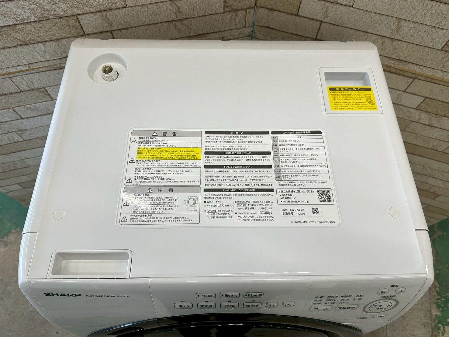 大阪送料無料☆3か月保障付き☆ドラム式洗濯機☆シャープ☆7kg☆2022年