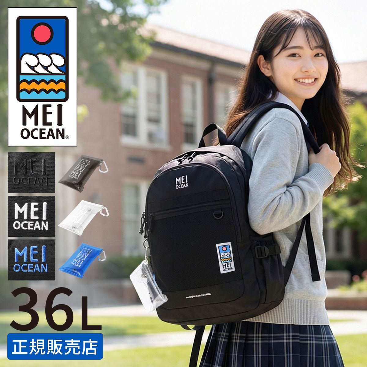 新商品|サライ|MEI OCEAN||MEI OCEAN|リュックサック|36 L mei-62124