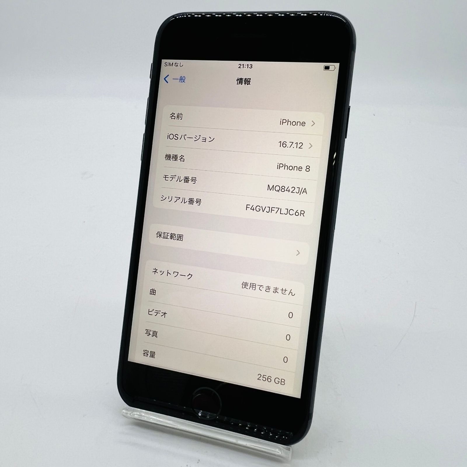 docomo iPhone8 256GB スペースグレイ MQ842J/A SIMロック解除済み