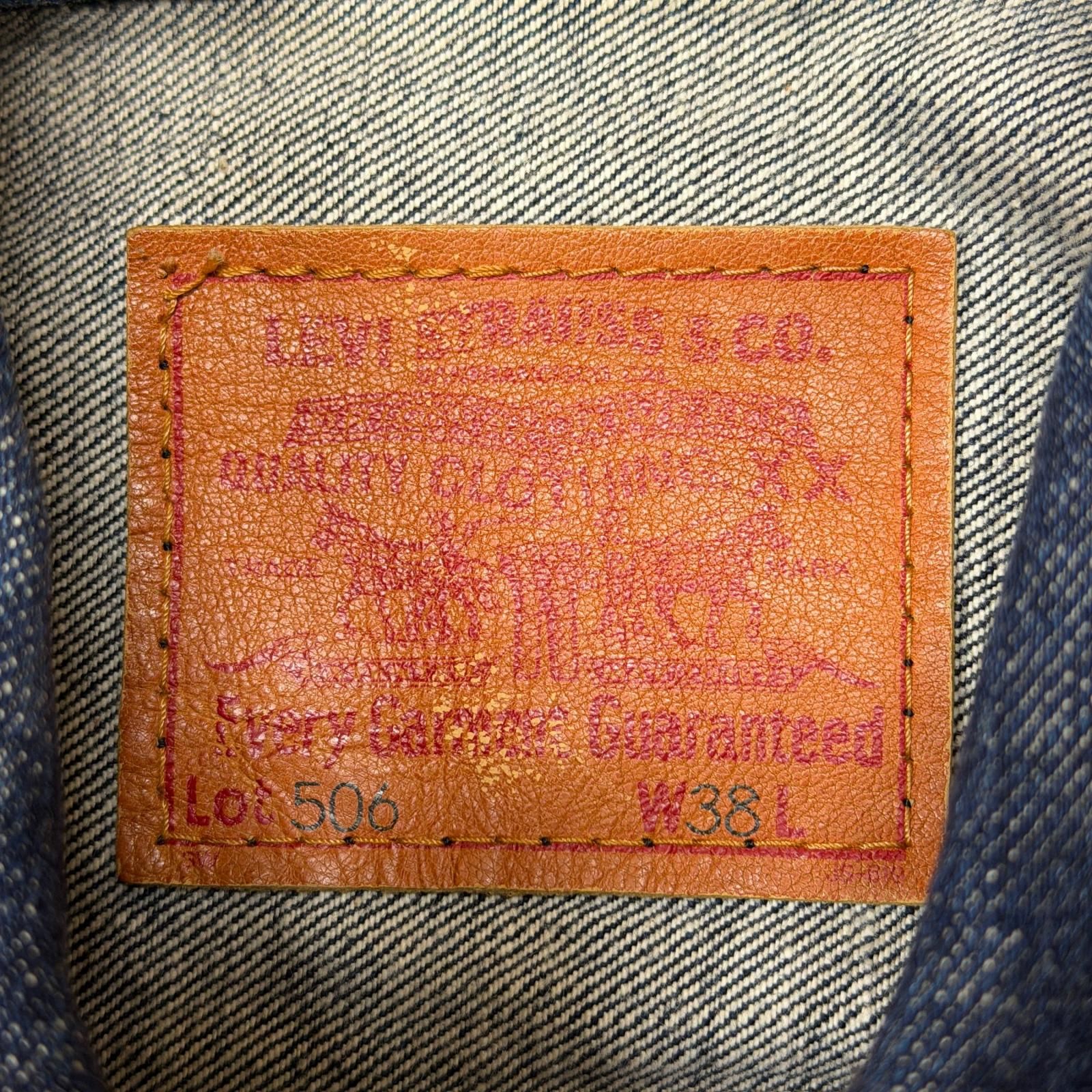 Levi's 90S 71506xx 1st デニムジャケット 大戦モデル復刻 リーバイス