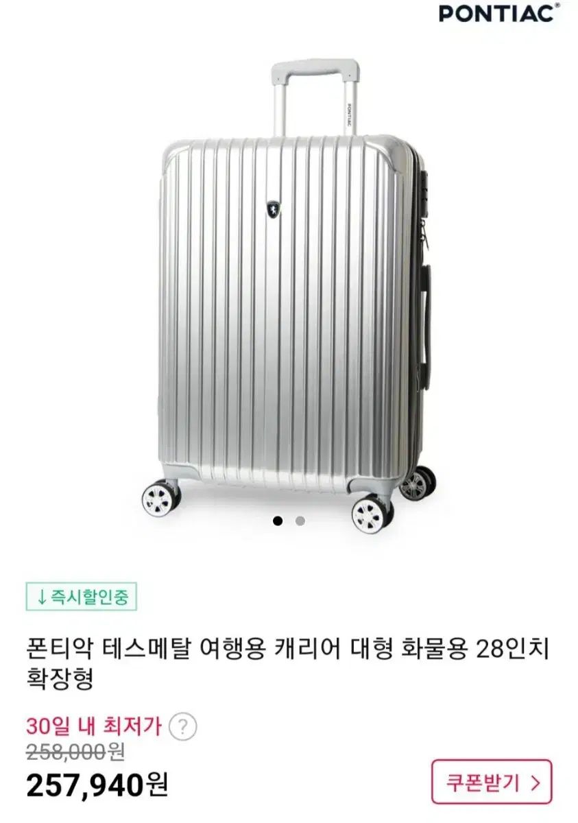 ポンティアック 28インチ 貨物用 キャリアー