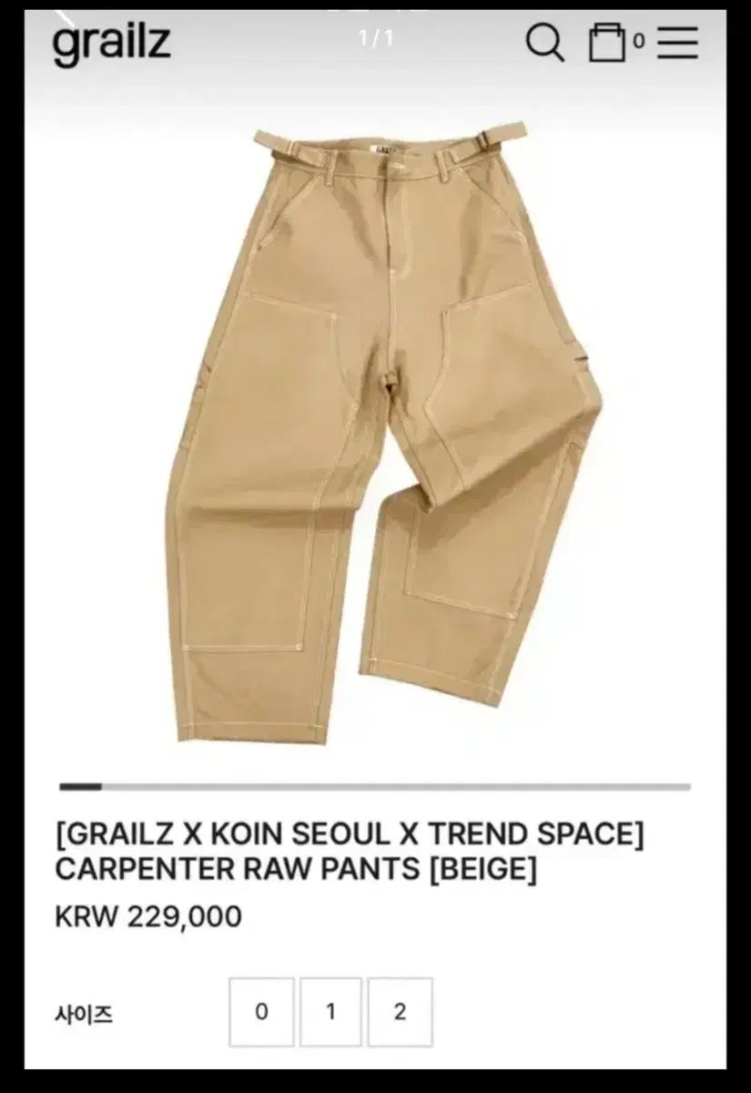 2 GRAILZ x コインソウル カーペンター パンツ