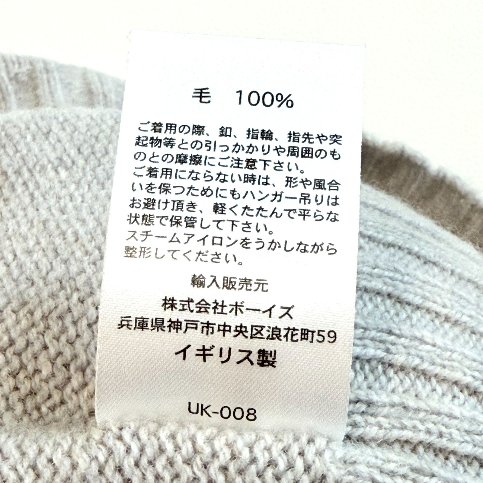 MORRIS & SON モリスアンドサン ウール100% タートルネックニット 