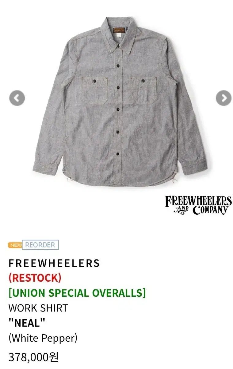 フリーホイーラーズ 닐 シャツ 17