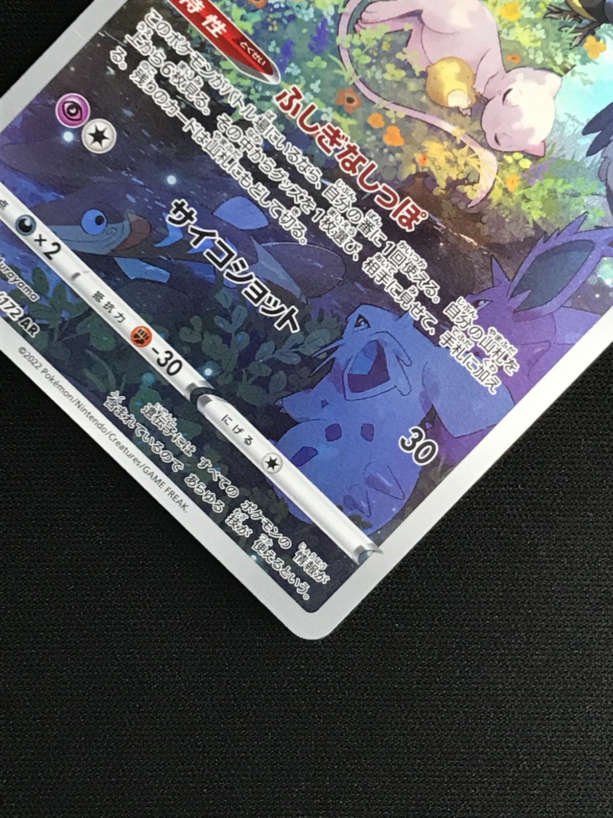 ミュウ AR 4枚セット S12a ポケモンカード 182/165 PK-S12a-183 ミュウ AR | ポケモンカード,Sシリーズ,コンセプトパック