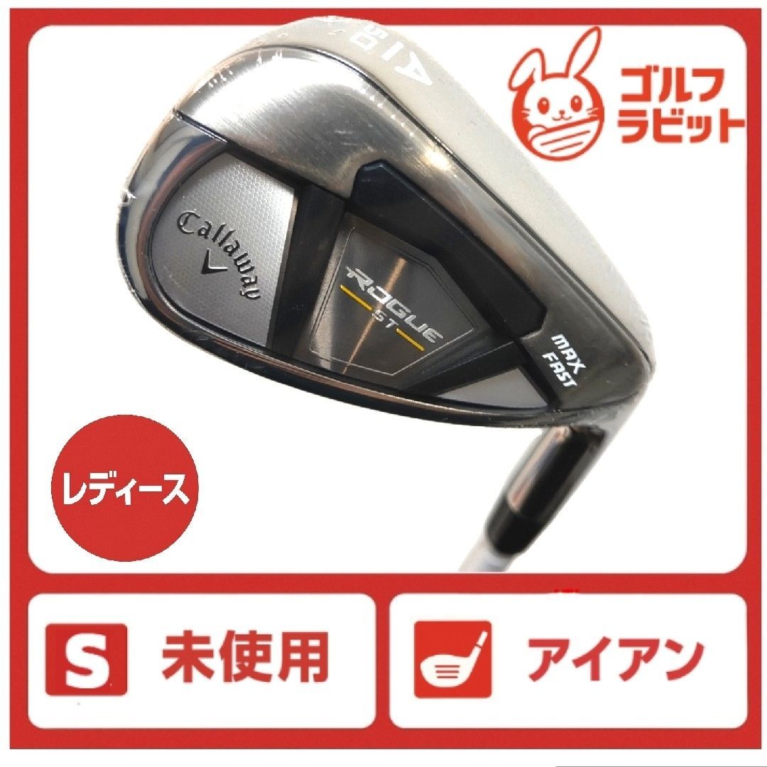 ♥ レディース ローグ ROGUE ST MAX FAST AW カーボンA