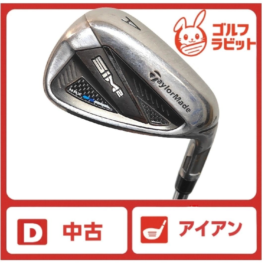 SIM 2 MAX AW スチール S