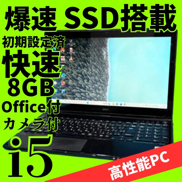 限定セール！美品✨新品SSDで爆速✨ windows11 ノートパソコン
