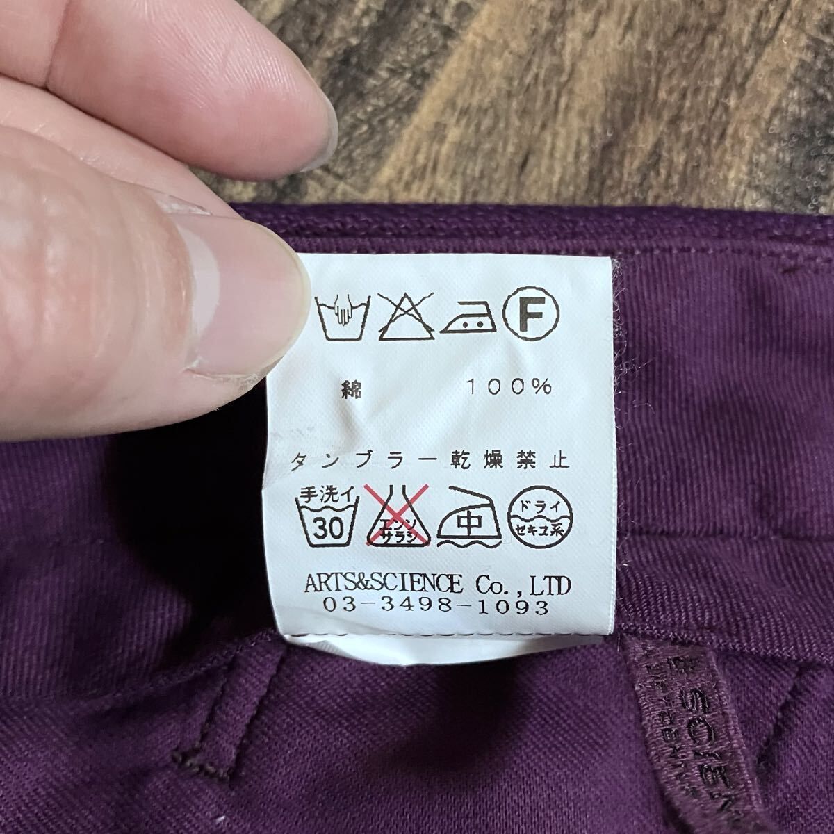 SCIENCE アーツアンドサイエンス