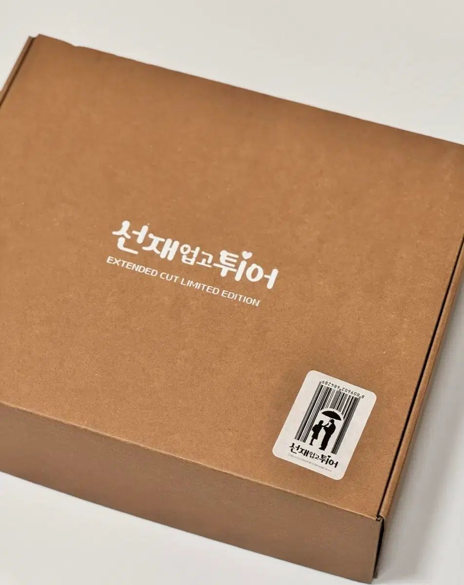 ソンジェ背負って走れ ブルーレイ 開封のみ ビョンウソク キム ヘユン