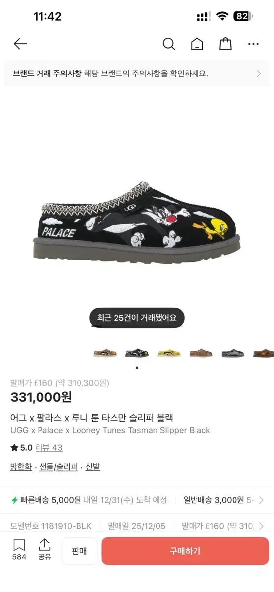 PALACE アグ UGG ブラック 250|245 サイズ