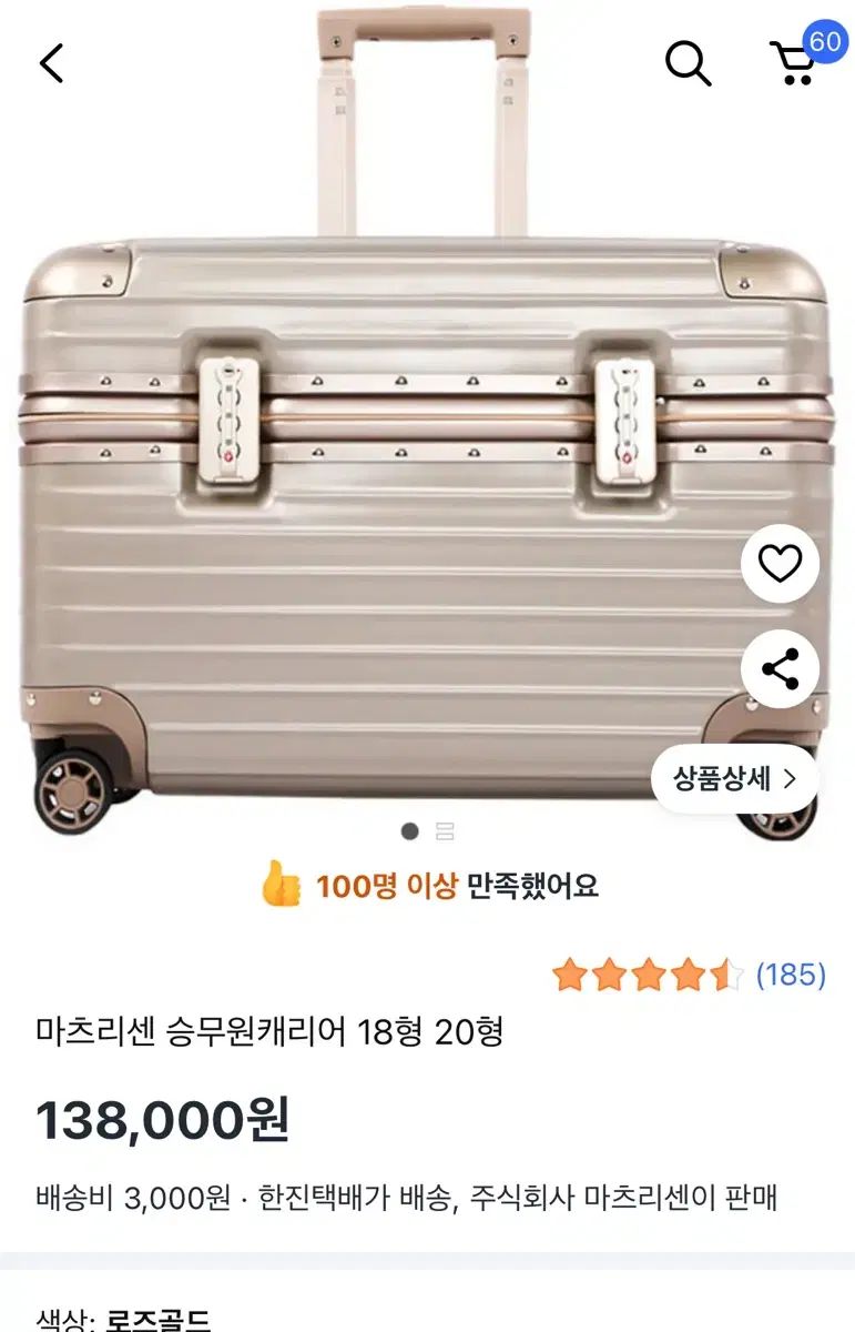 上開き キャリアー 夏色 まつり リー ローズゴールド 20インチ