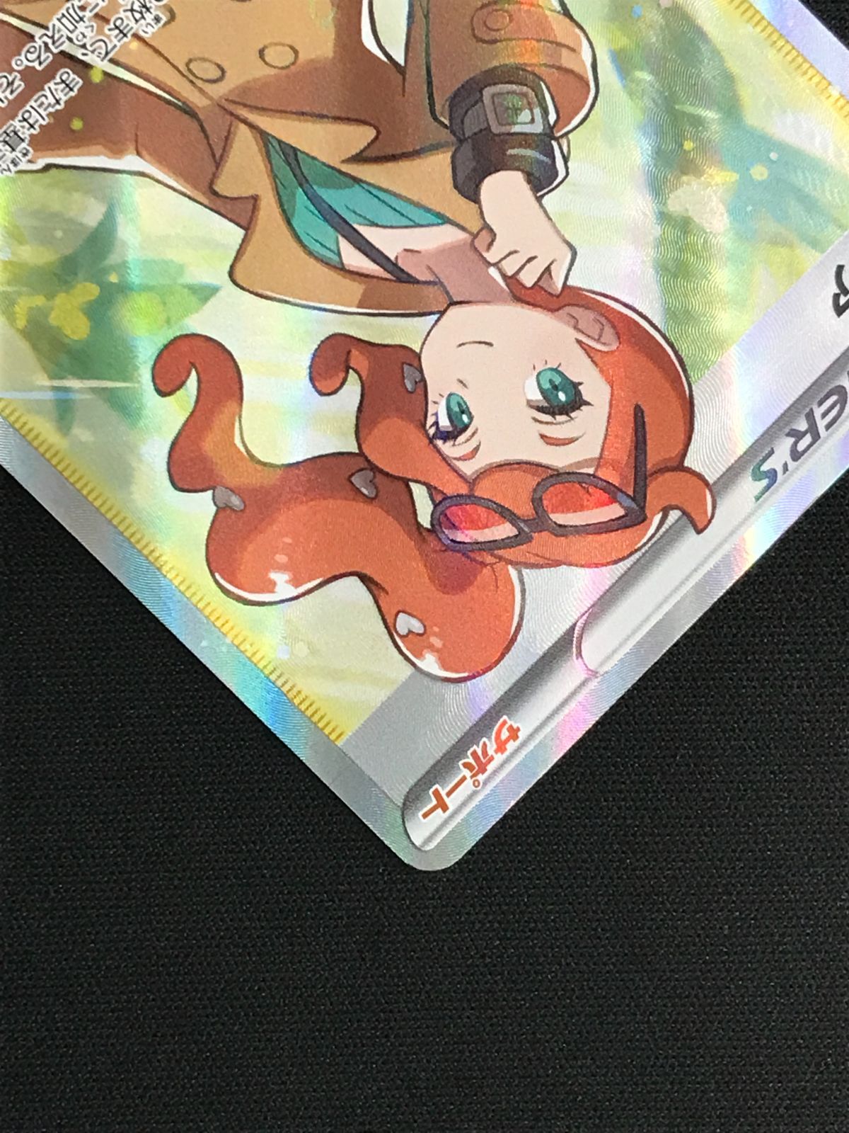  ポケモンカードゲーム ポケカ ソニア SR S 1 a 077 強化拡張パック VMAXライジング トレカ TCG 264 ポケモンカードゲーム トレーディングカード