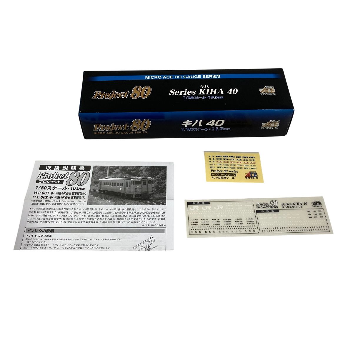 マイクロエース H-2-001 キハ40系 100番台 首都圏色 キハ40-100 M Project 80 鉄道模型 HOゲージ