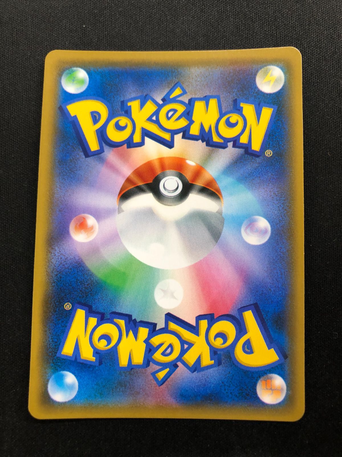 ピカチュウ 276 SM P PROMO A 00910