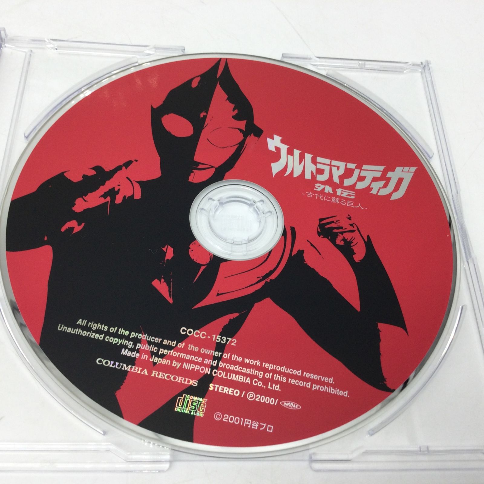 12494 【帯付き】ウルトラマンティガ外伝 古代に蘇る巨人 主題歌 CD
