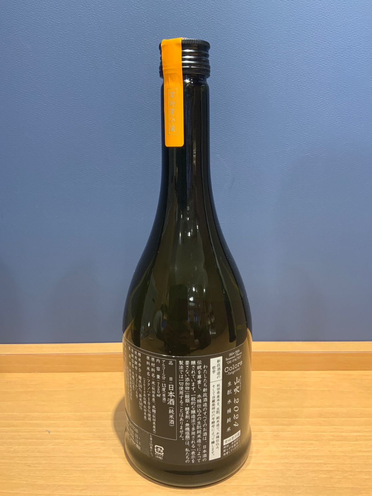 新政 山吹 ダンジェリン 福ノ華 720ml 2025年12月出荷 - メルカリ