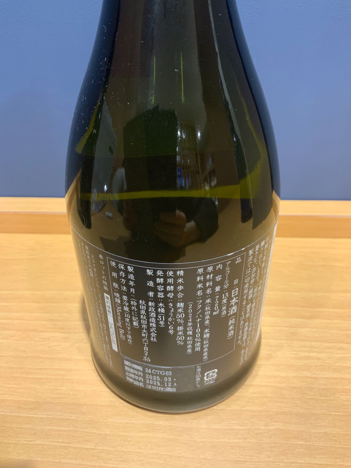 新政 山吹 ダンジェリン 福ノ華 720ml 2025年12月出荷 - メルカリ