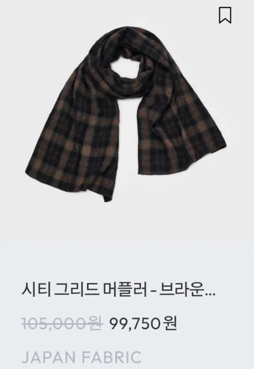 ベルリエ シティ グリッドマフラー ブラウン CHECK JAPAN FABRIC