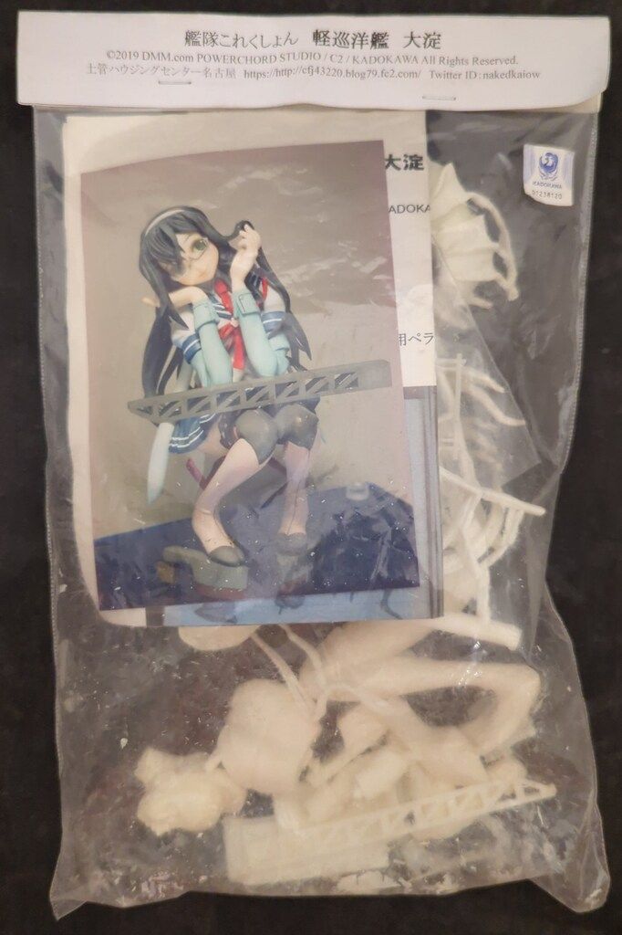 土管ハウジングセンター名古屋 貝 軽巡洋艦 大淀 キャスト