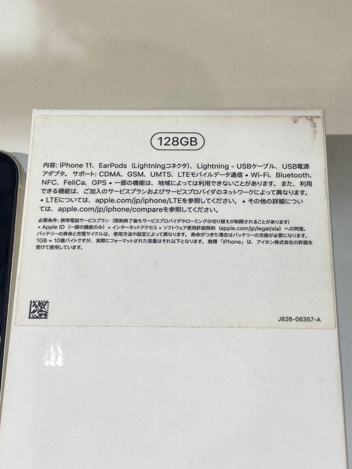 iPhone 11 ホワイト 128 GB バッテリー84%