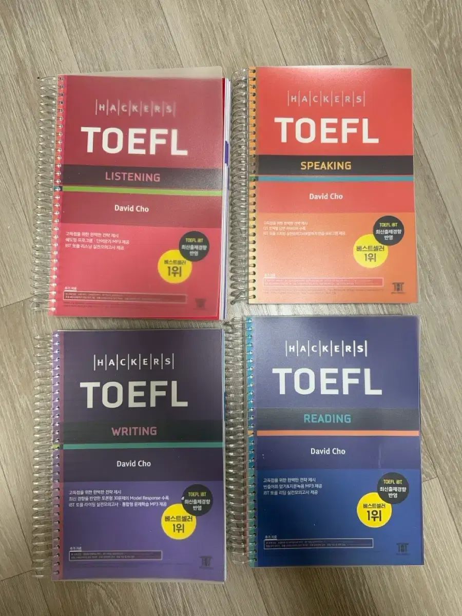 ハッカーズ TOEFL 教材 セット | スプリング 分冊 23年 改訂版