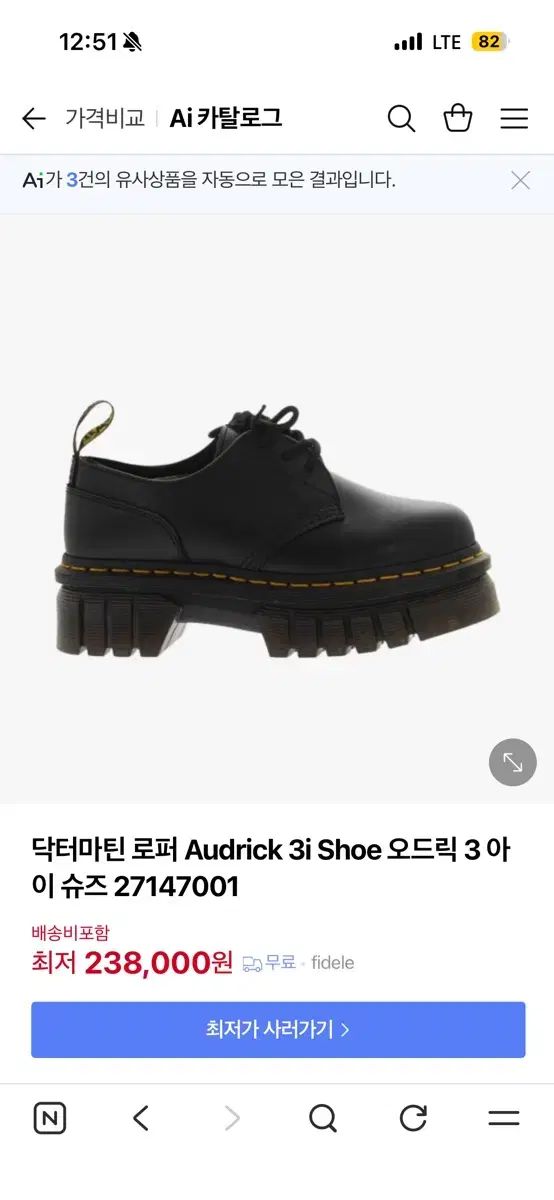 DR. MARTENS ドクターマーチン 290