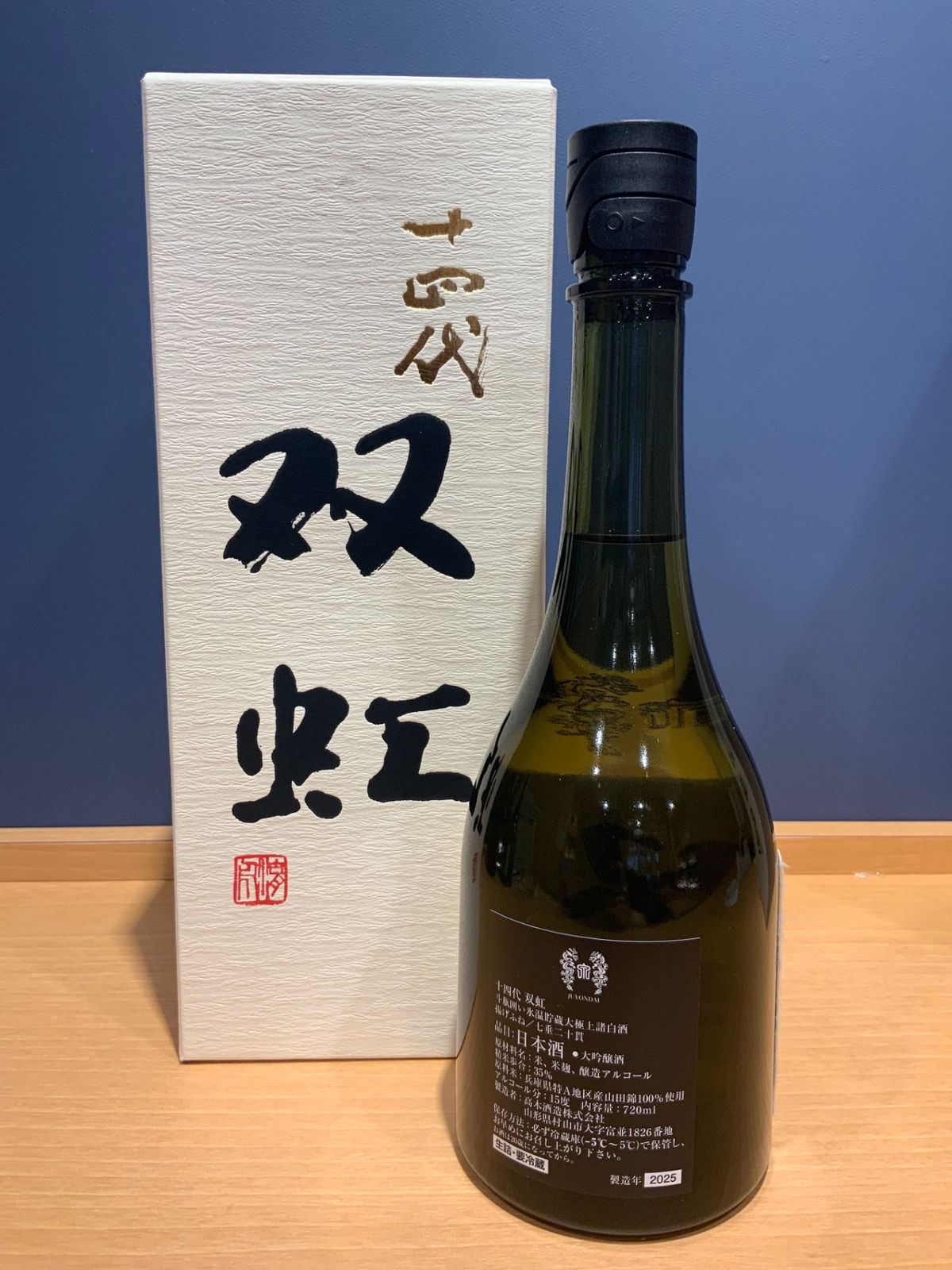 十四代 大吟醸 双虹 そうこう 720ml - メルカリ