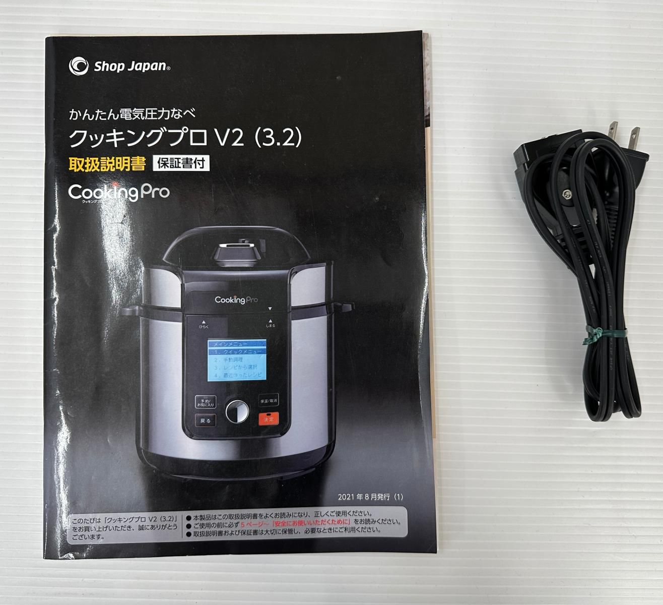 中古品】ShopJapan ショップジャパン Cooking Pro クッキングプロ 電気