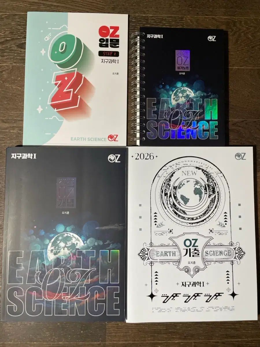 2026 MEGA STUDY オ ジフン 地球科学 OZ