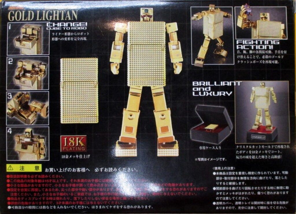 バンダイ 超合金魂 GX 32 ゴールドライタン