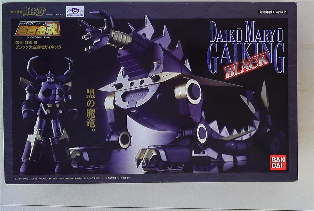 バンダイ 超合金魂 GX 05 B ブラック大空魔竜ガイキング